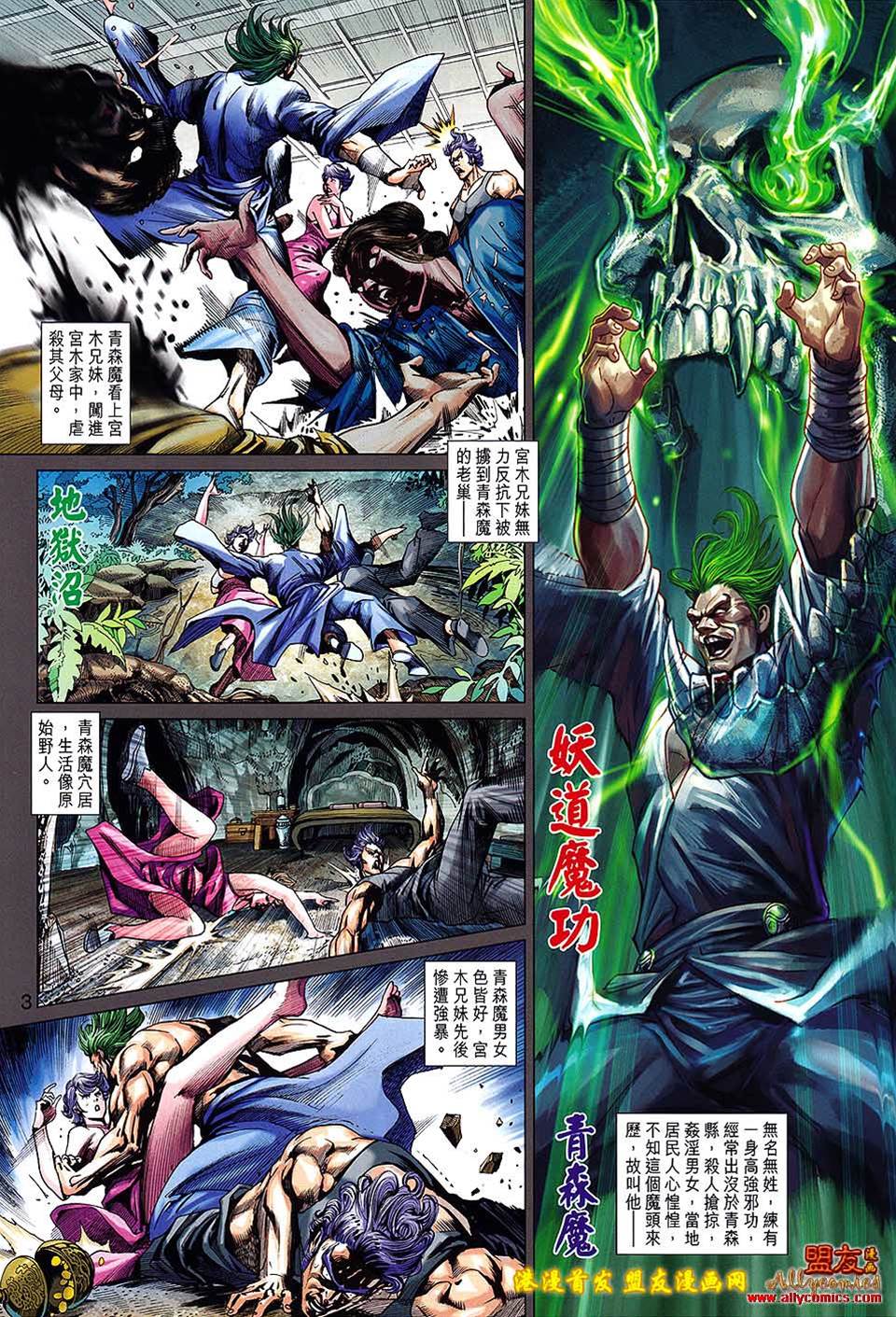 第 3 页