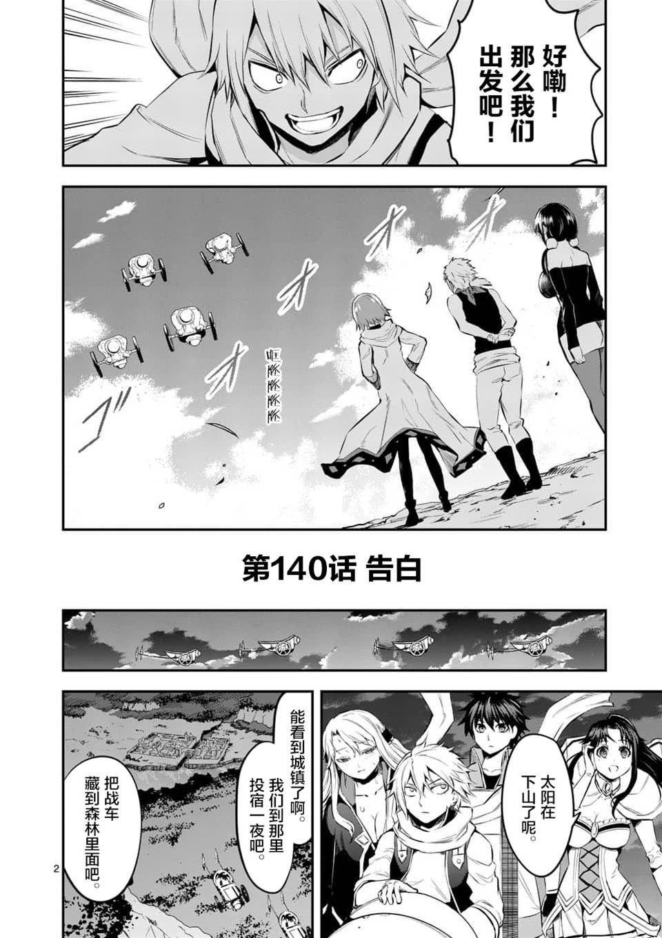 第 2 页