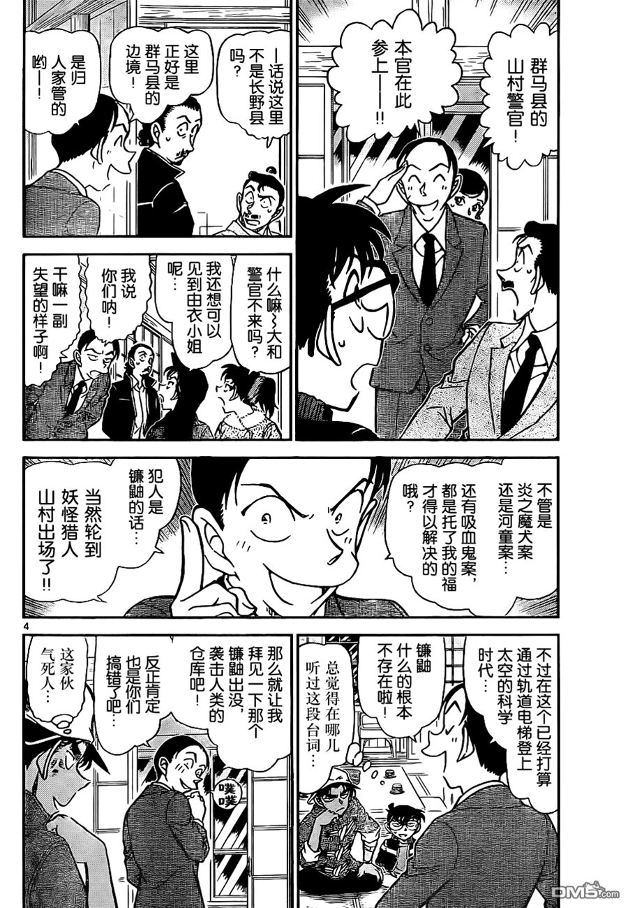 第 4 页