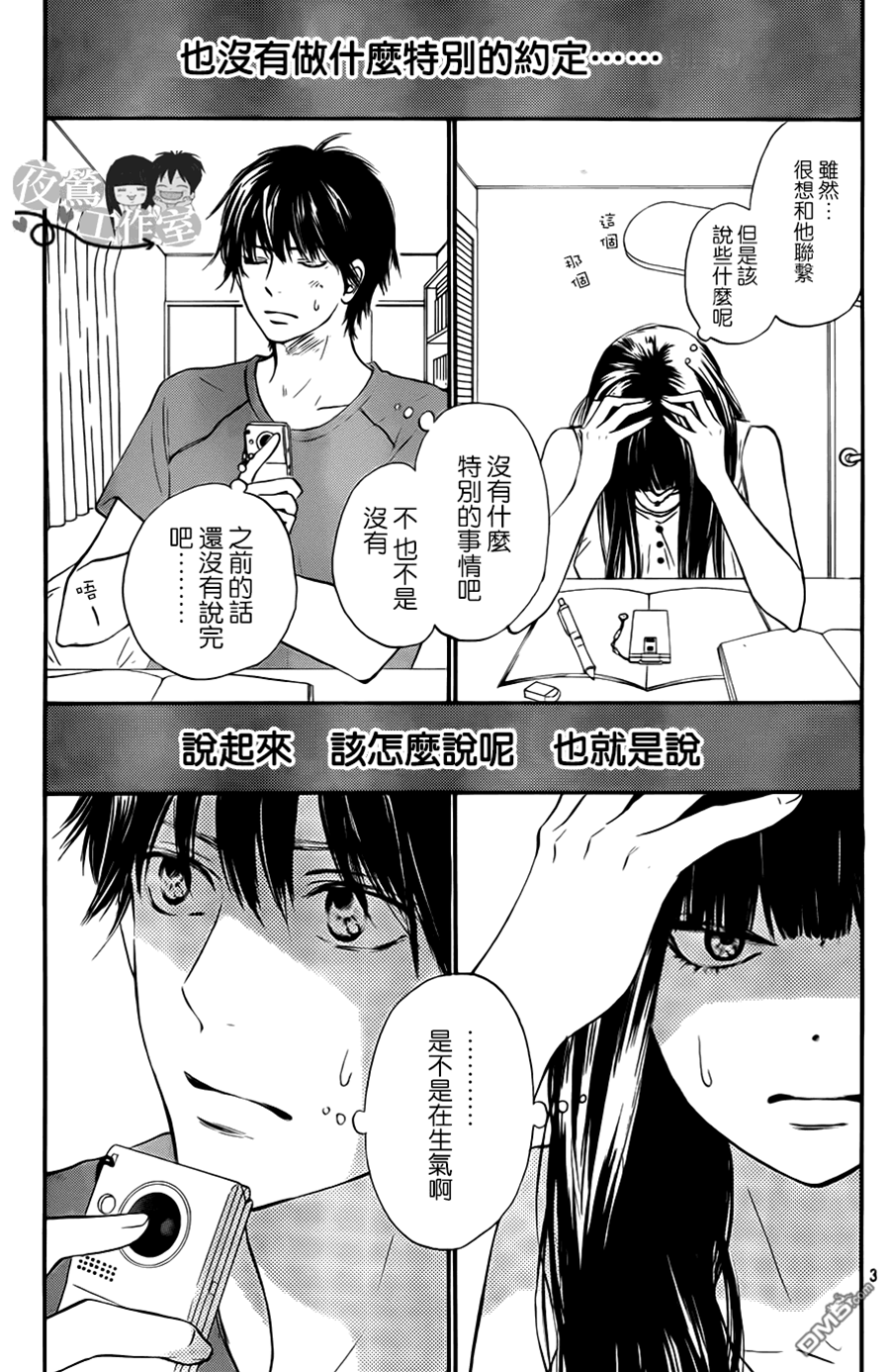 第 3 页