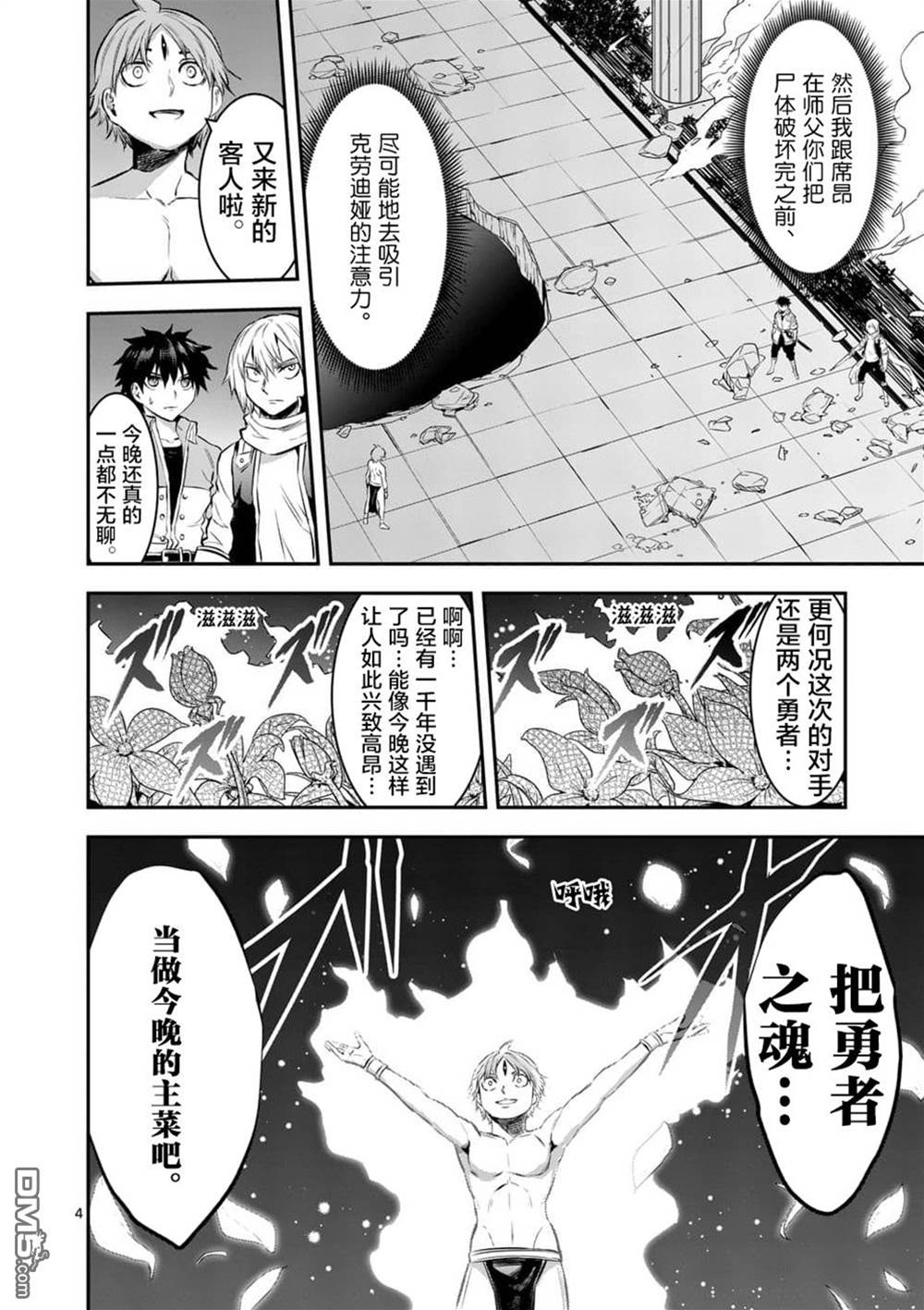 第 4 页