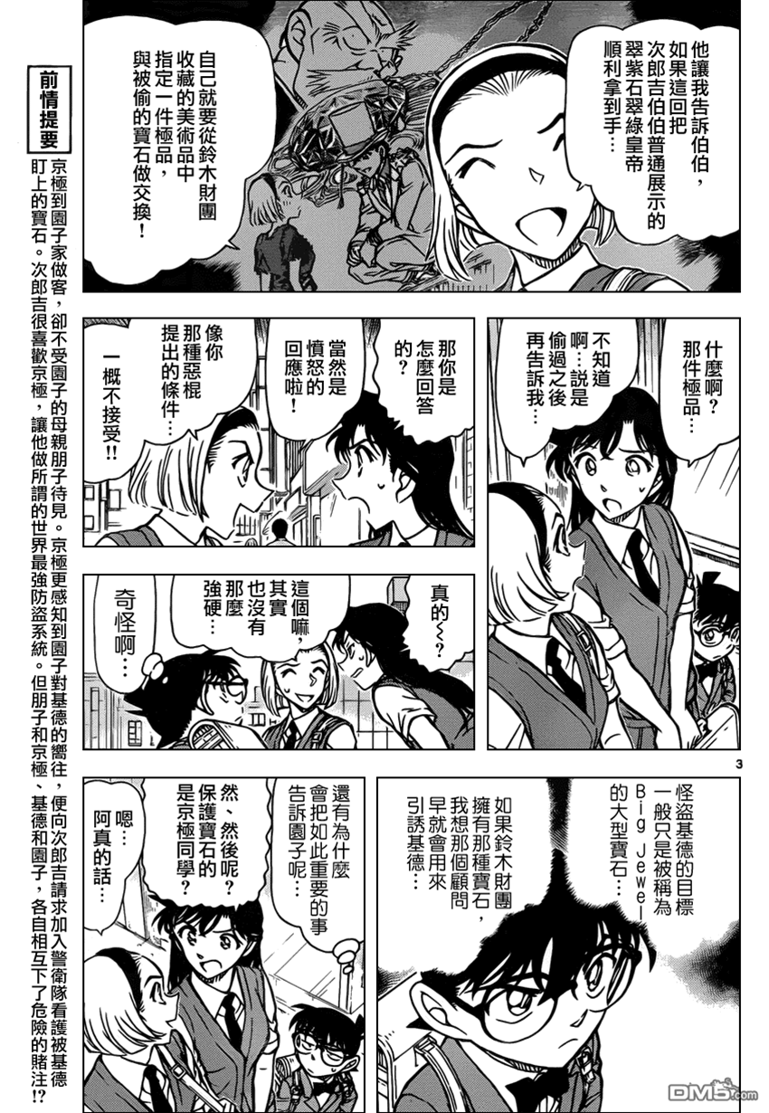 第 3 页