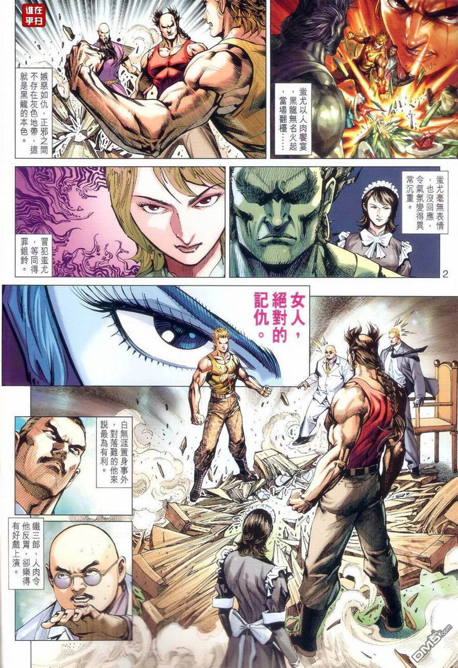 第 2 页