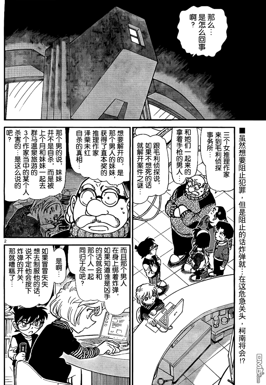 第 2 页