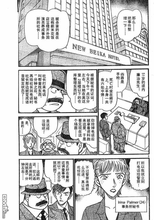 第 3 页