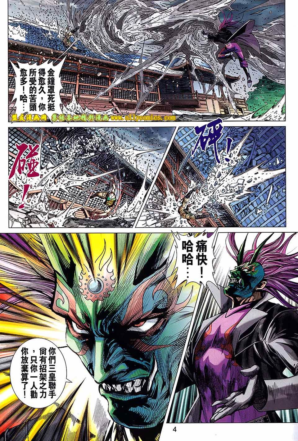 第 4 页