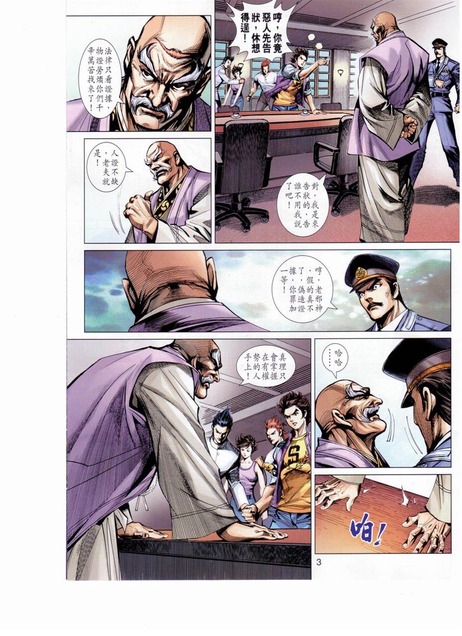 第 3 页