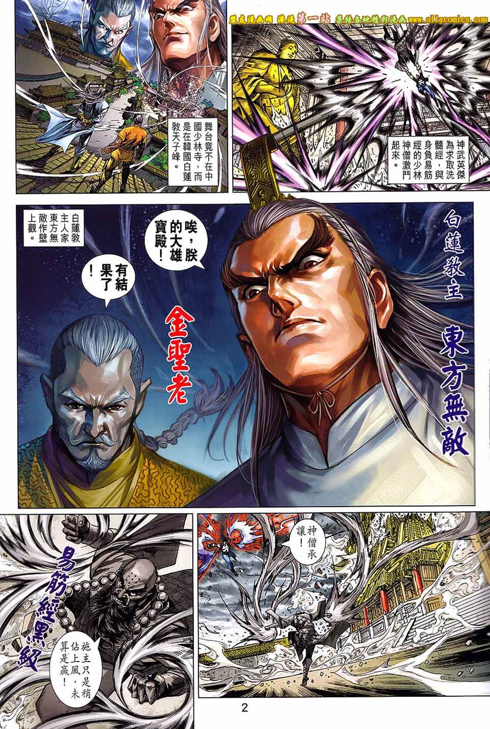 第 2 页