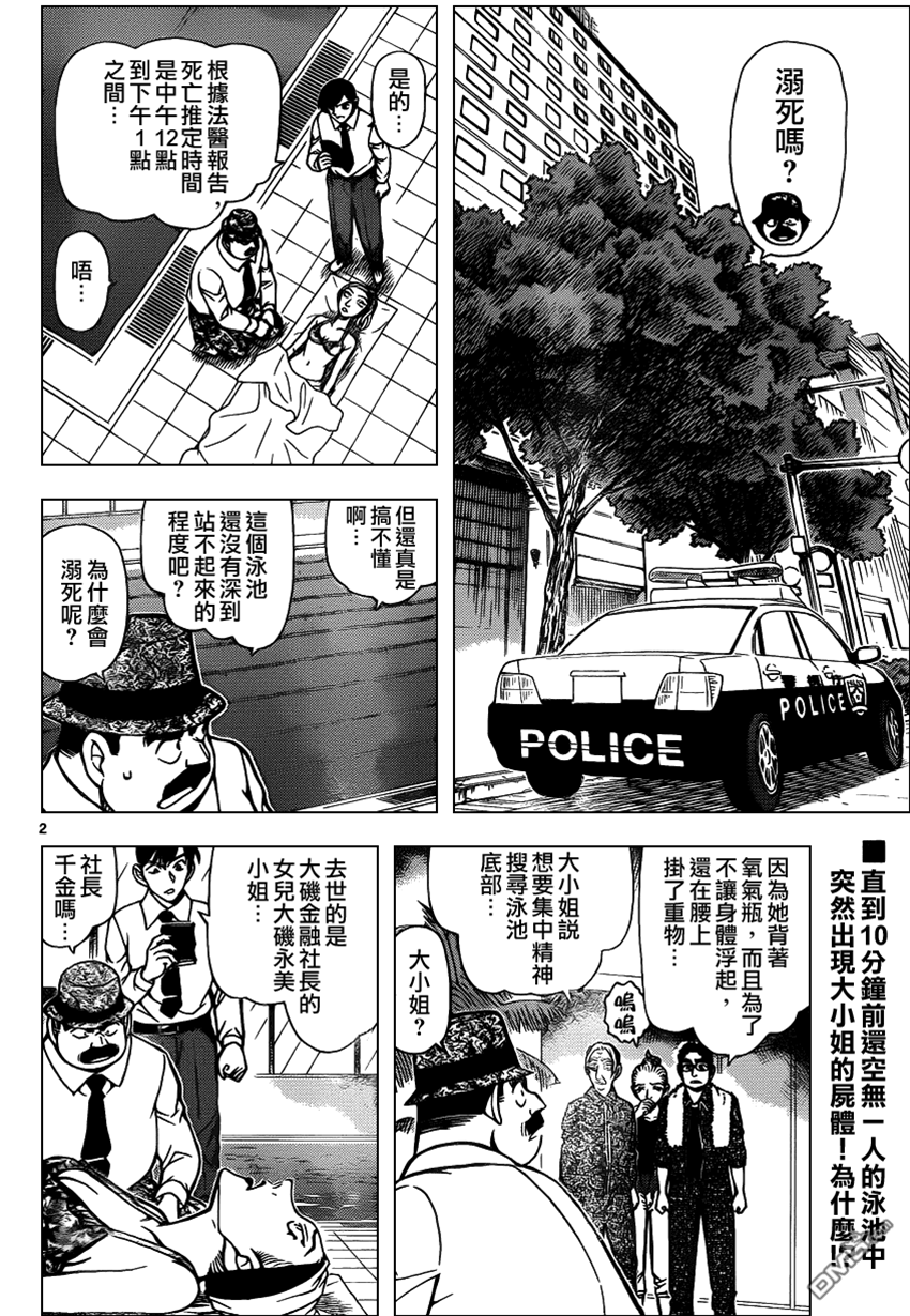 第 2 页