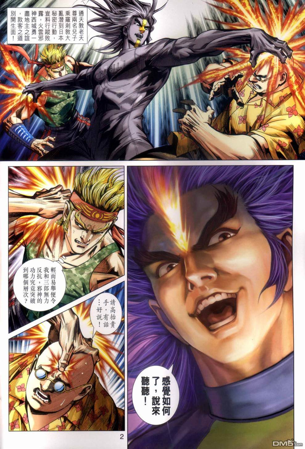第 2 页
