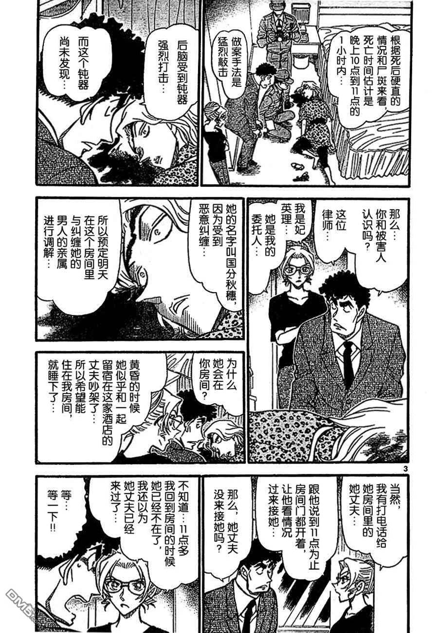 第 3 页