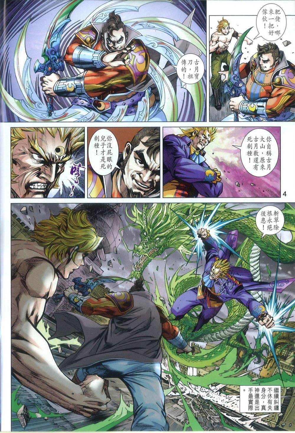 第 4 页