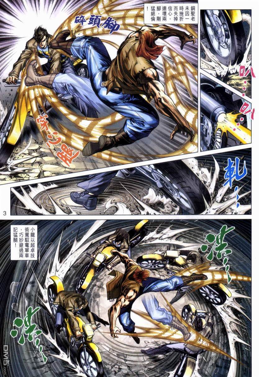 第 3 页