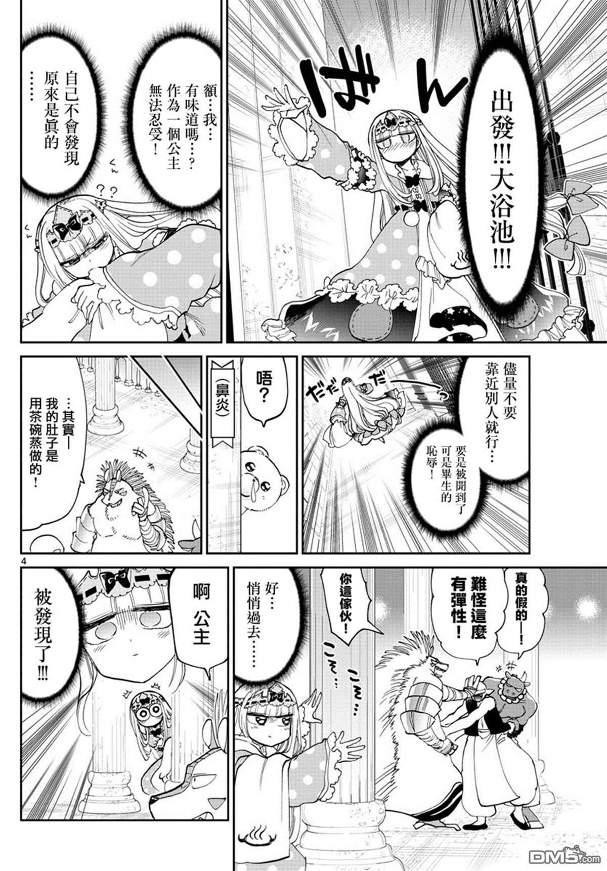 第 4 页