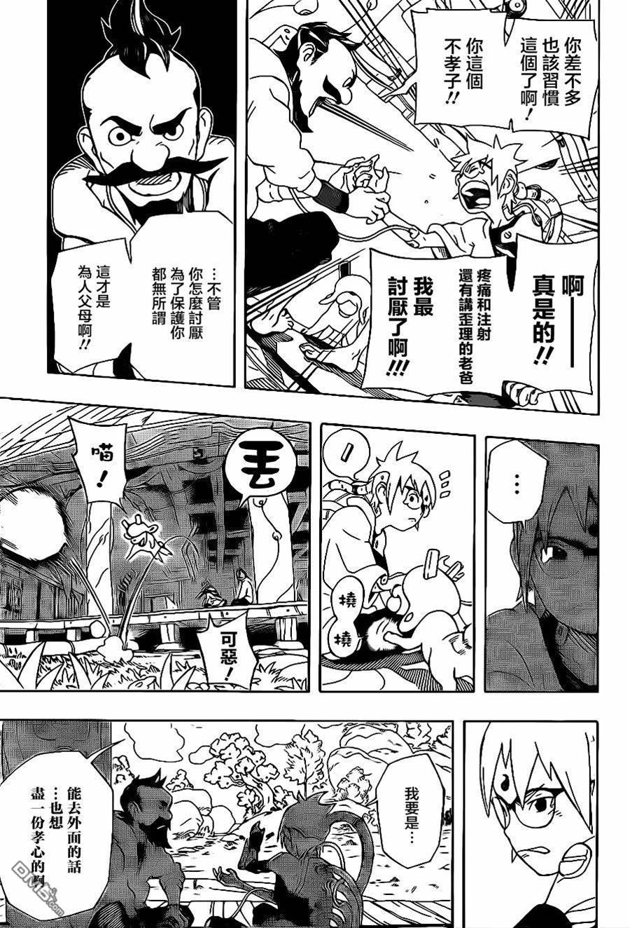 第 16 页