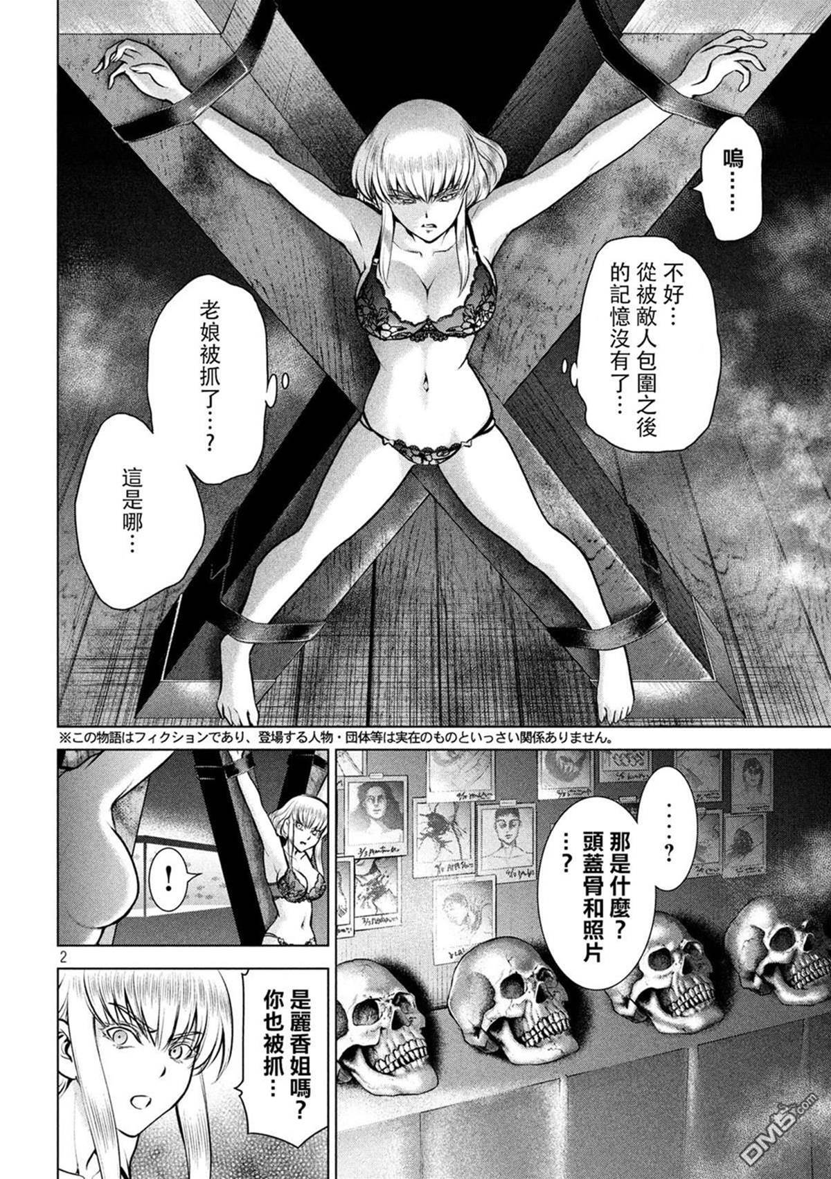 第 2 页