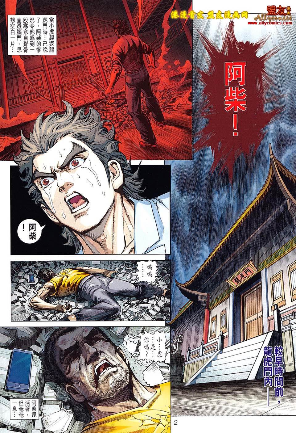 第 2 页