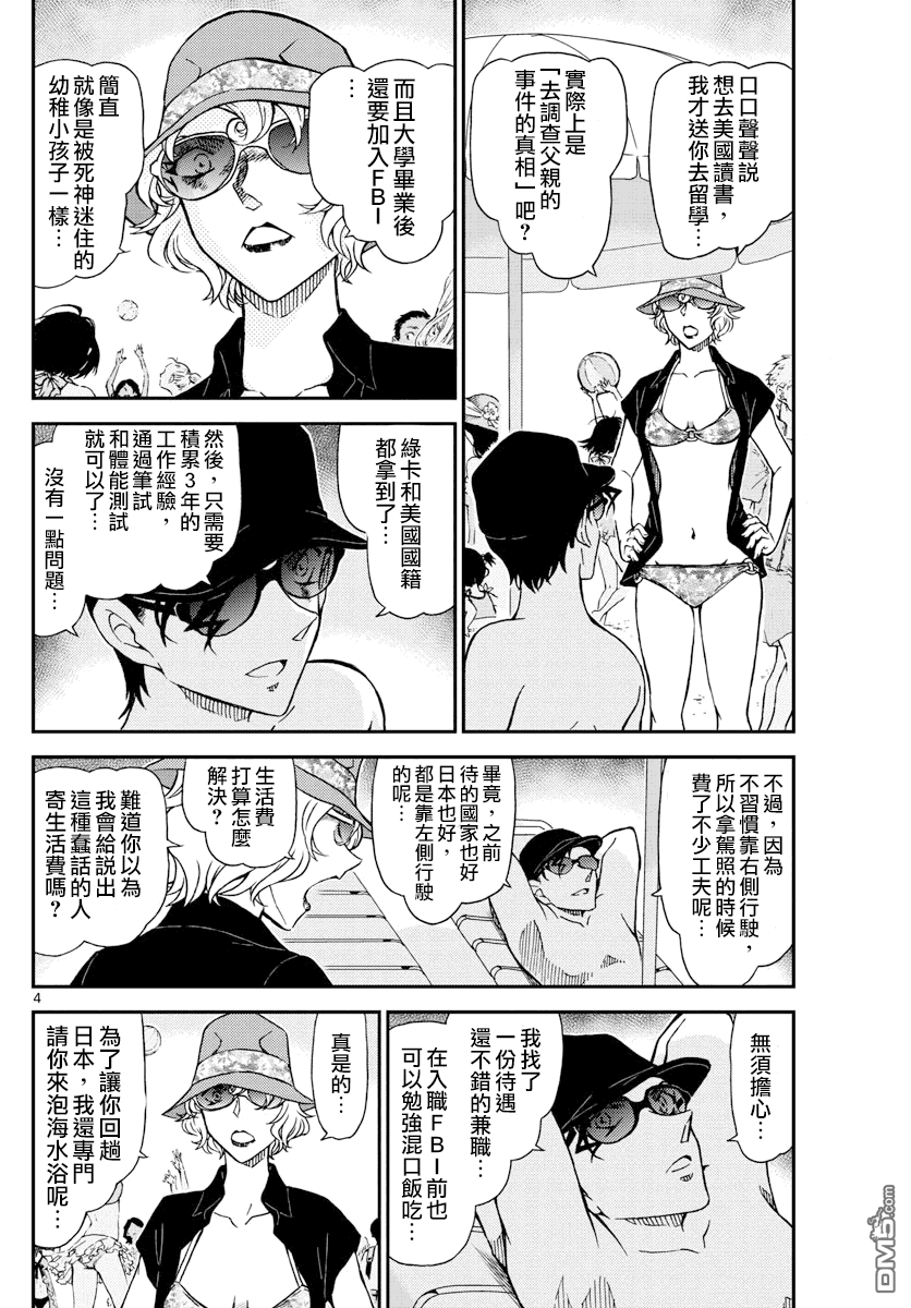 第 4 页