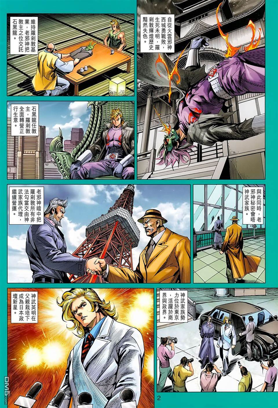 第 2 页