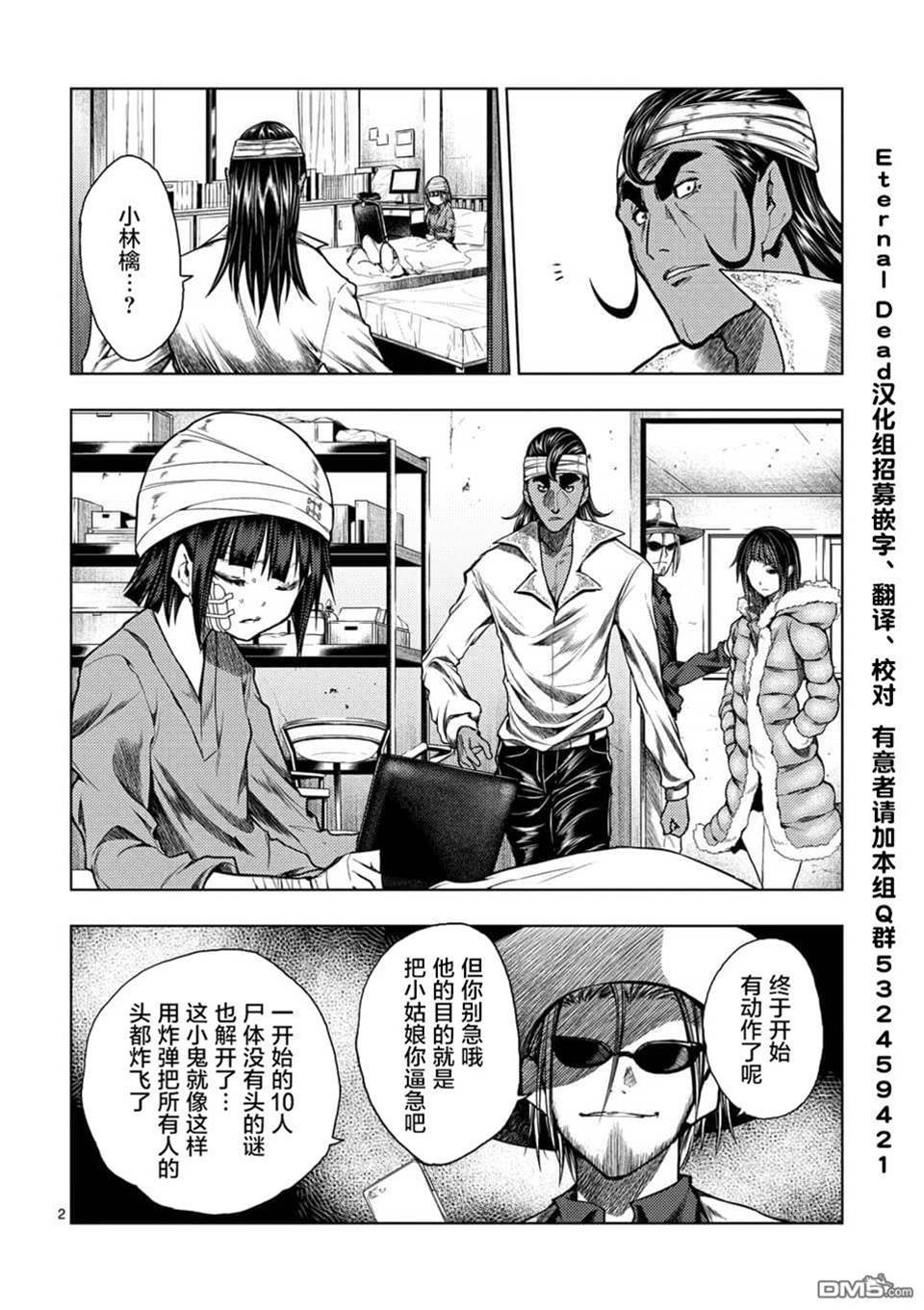 第 2 页