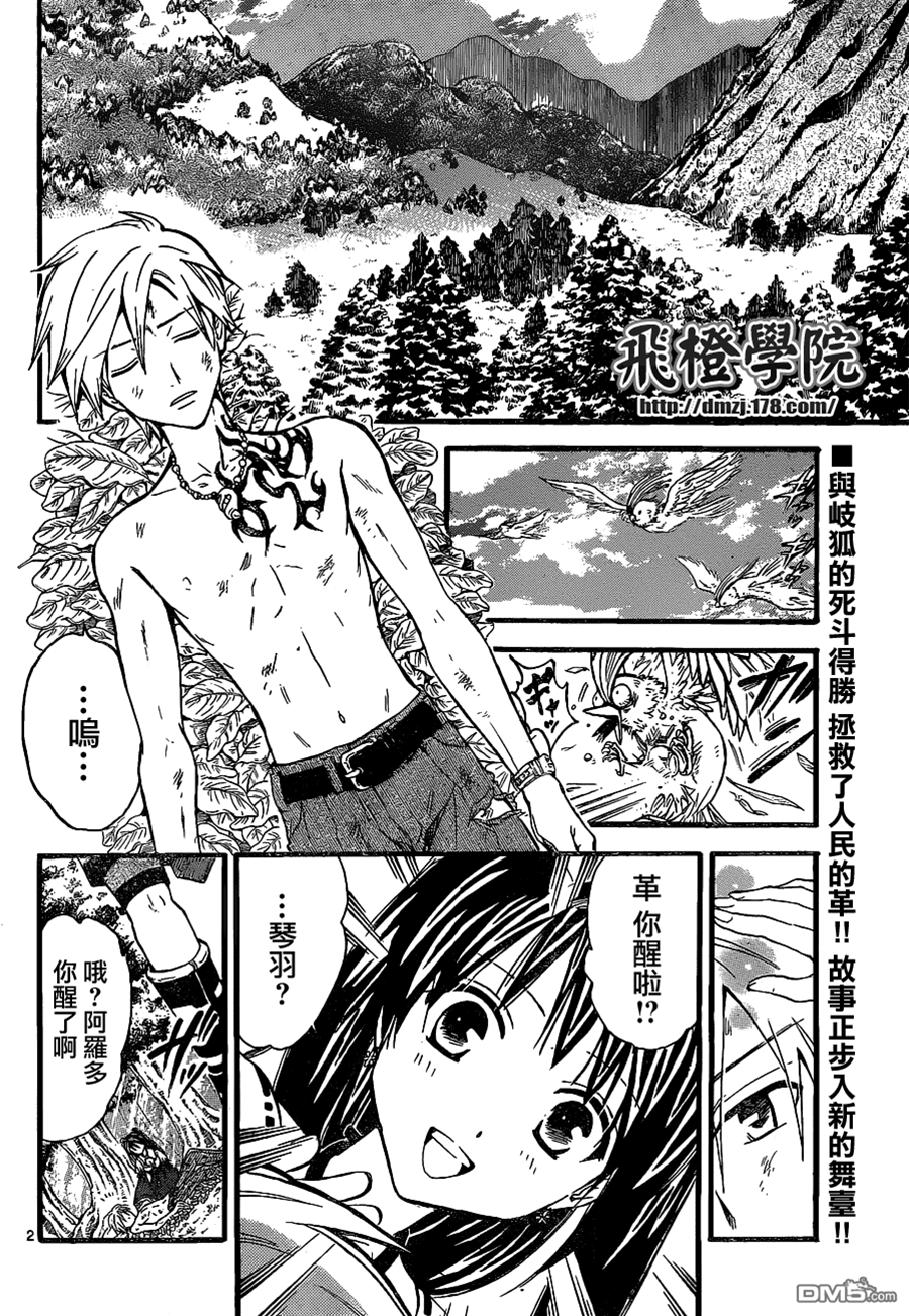 第 2 页