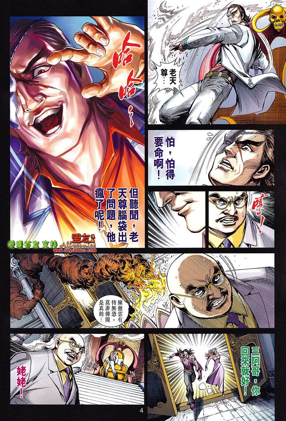 第 4 页
