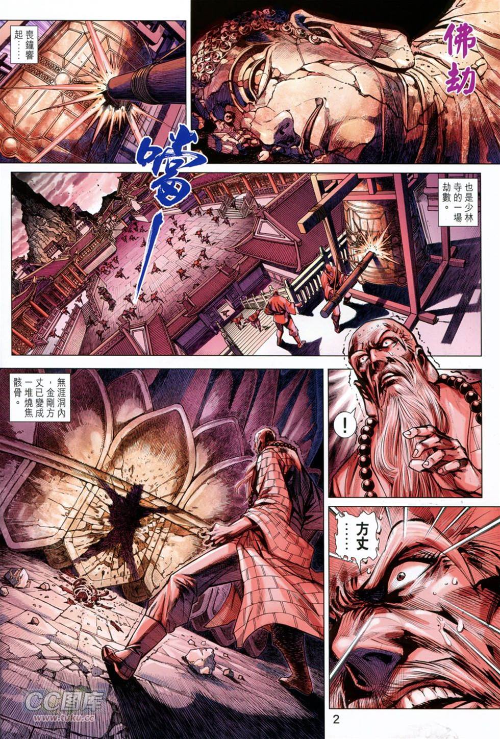 第 2 页