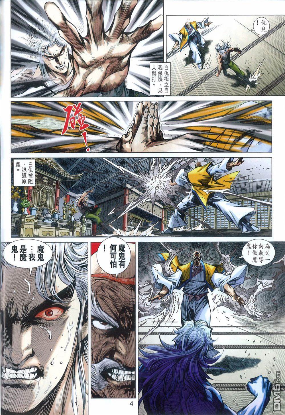 第 4 页