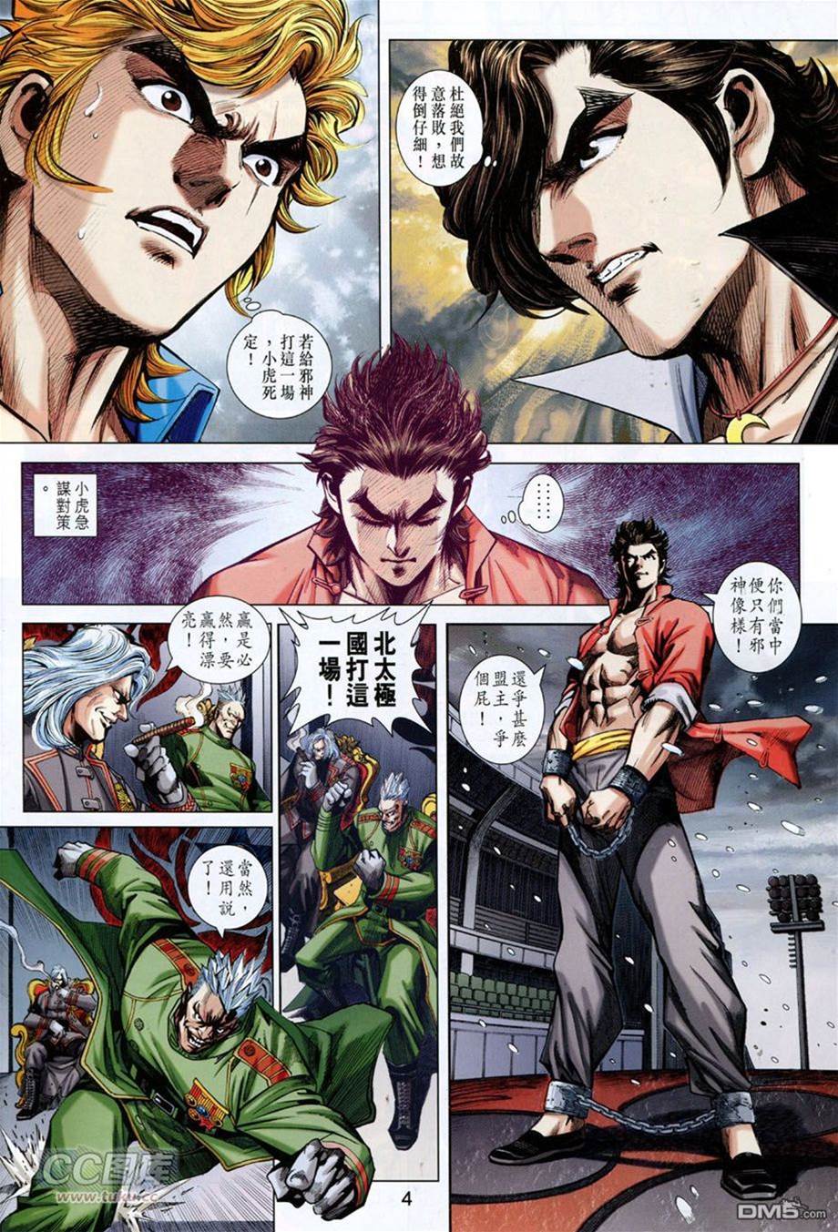 第 4 页