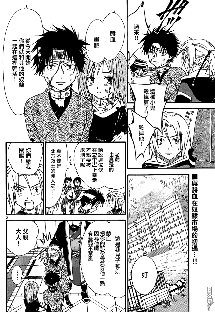 第 2 页