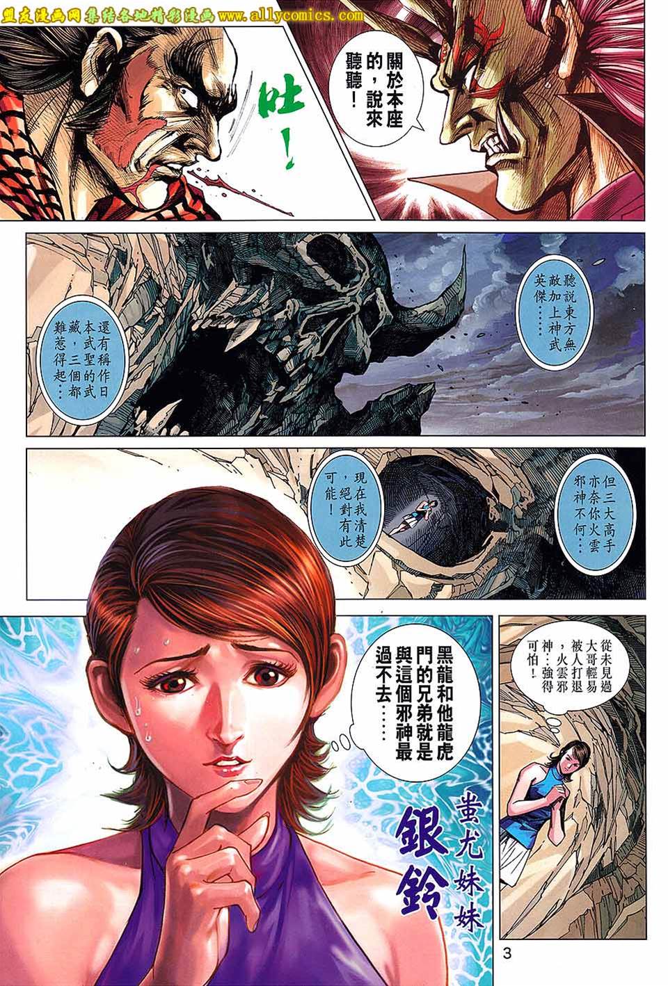 第 3 页