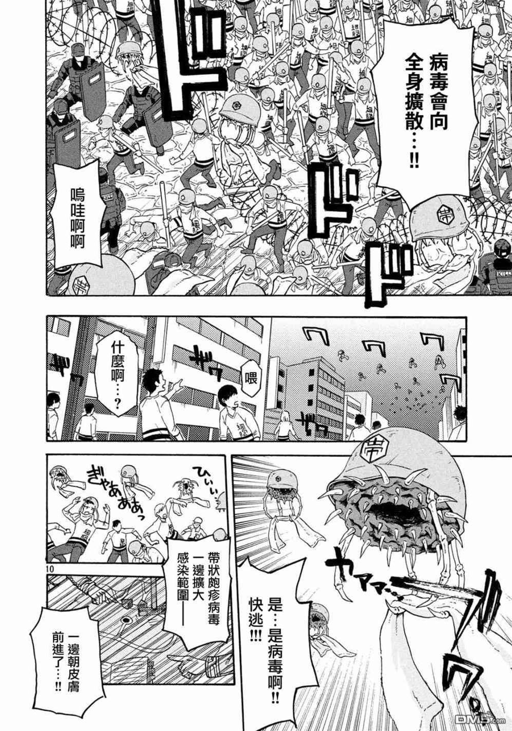 第 10 页
