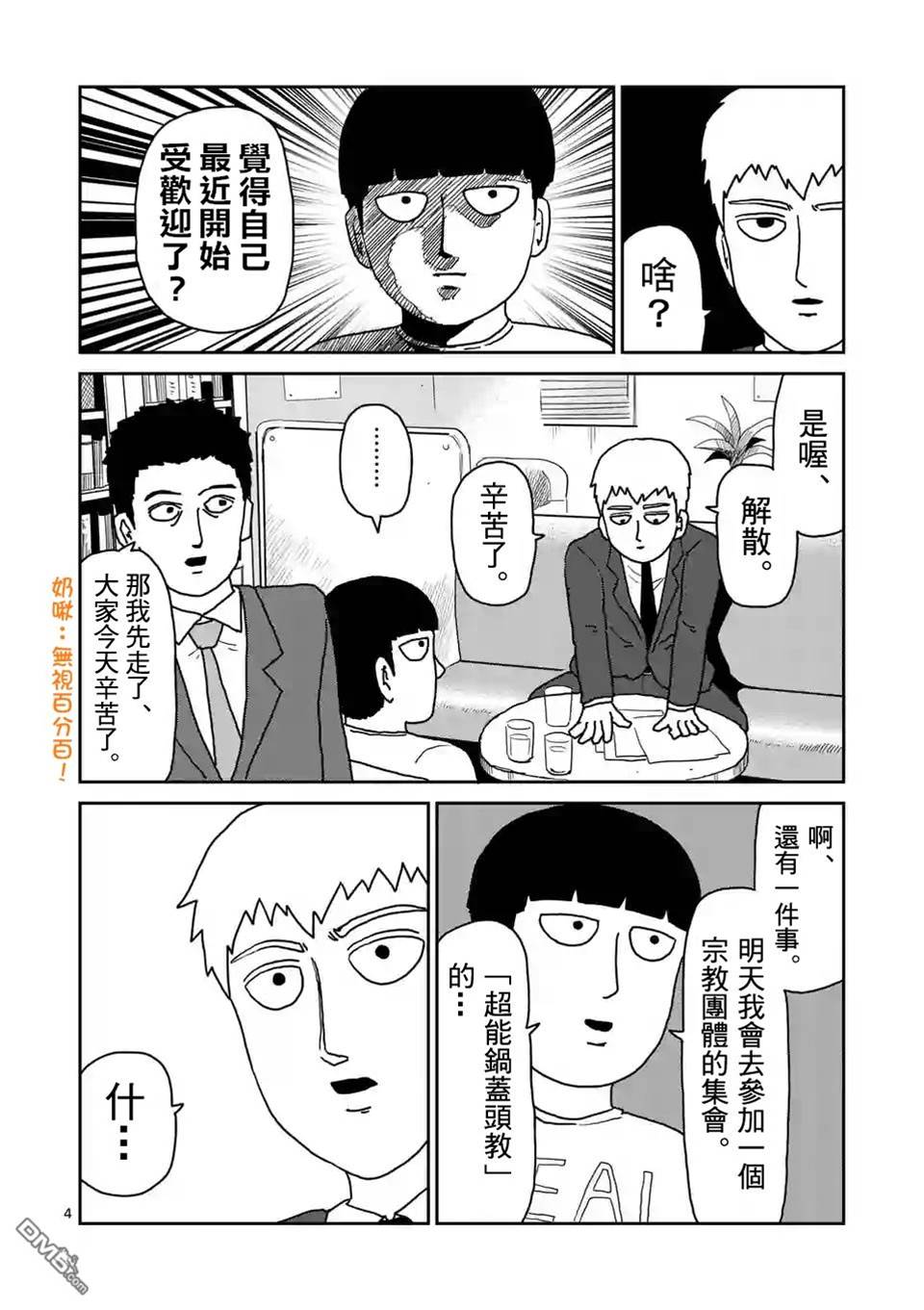 第 4 页