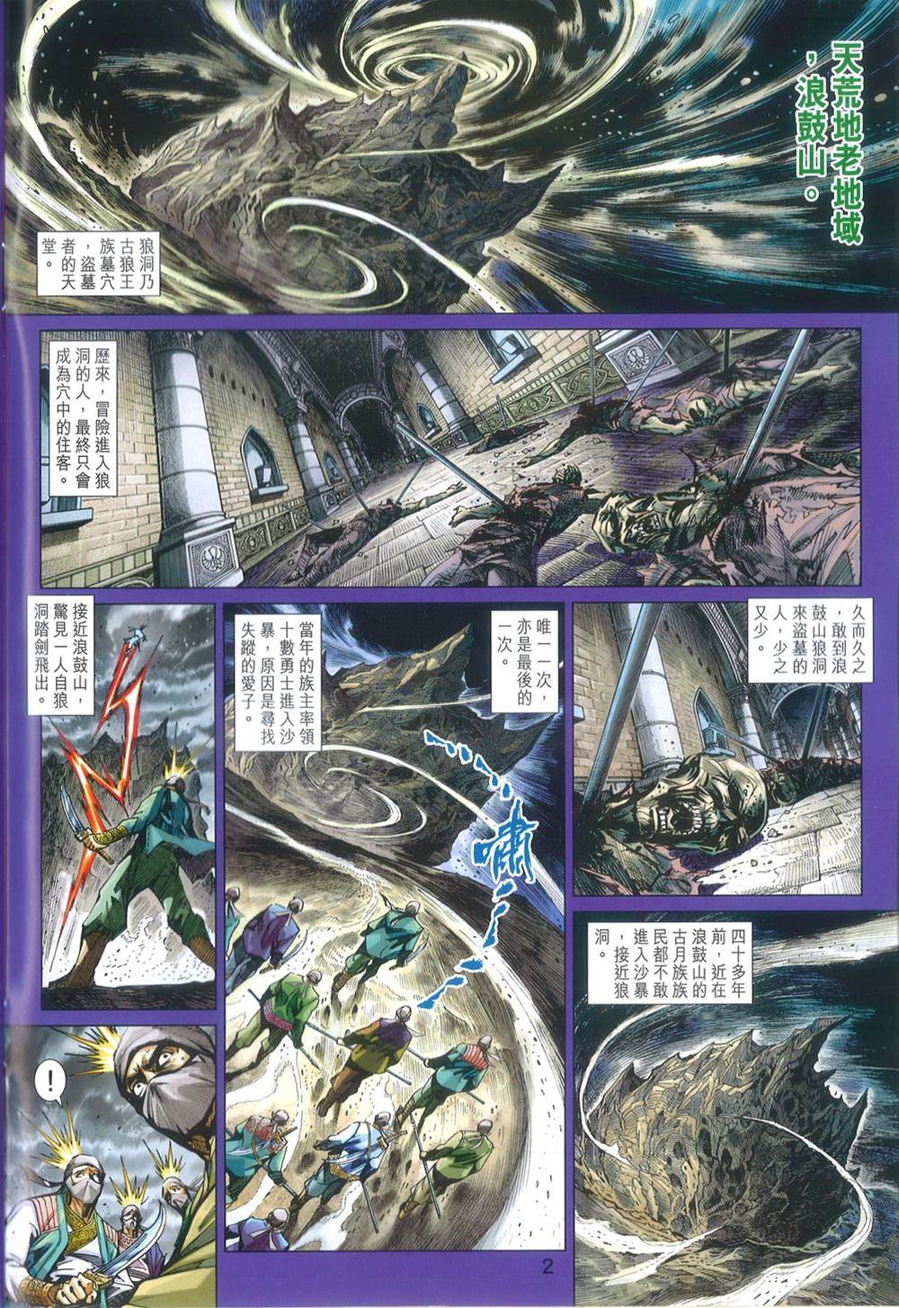 第 2 页