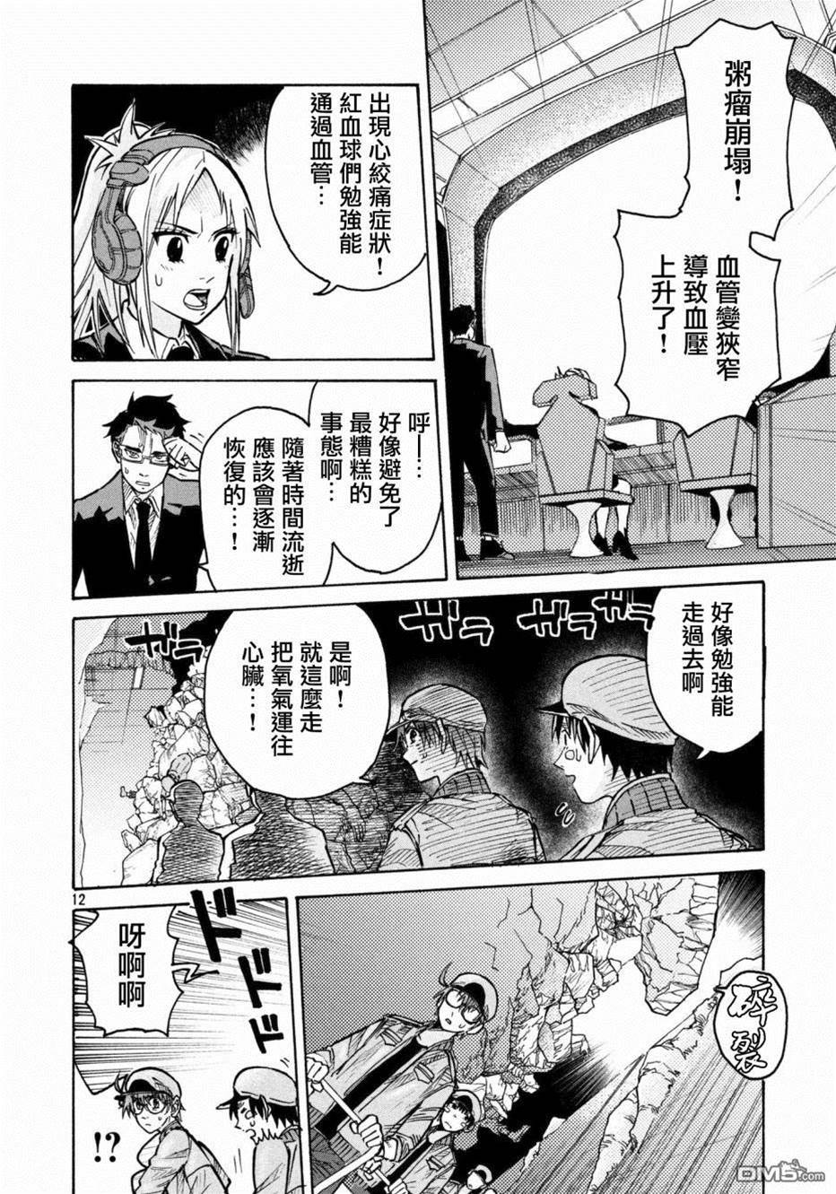 第 12 页