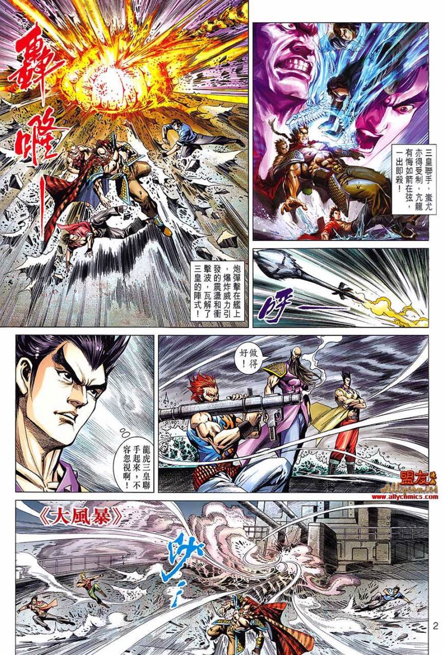 第 2 页