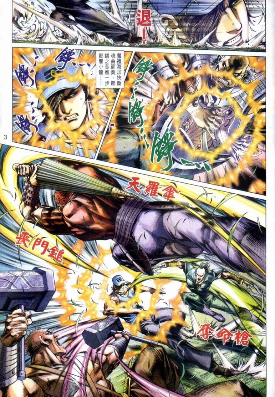 第 3 页