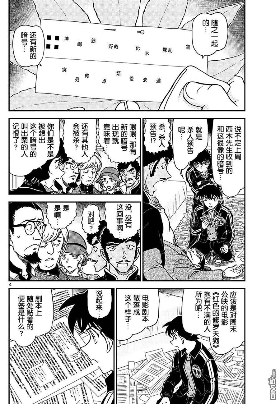 第 4 页