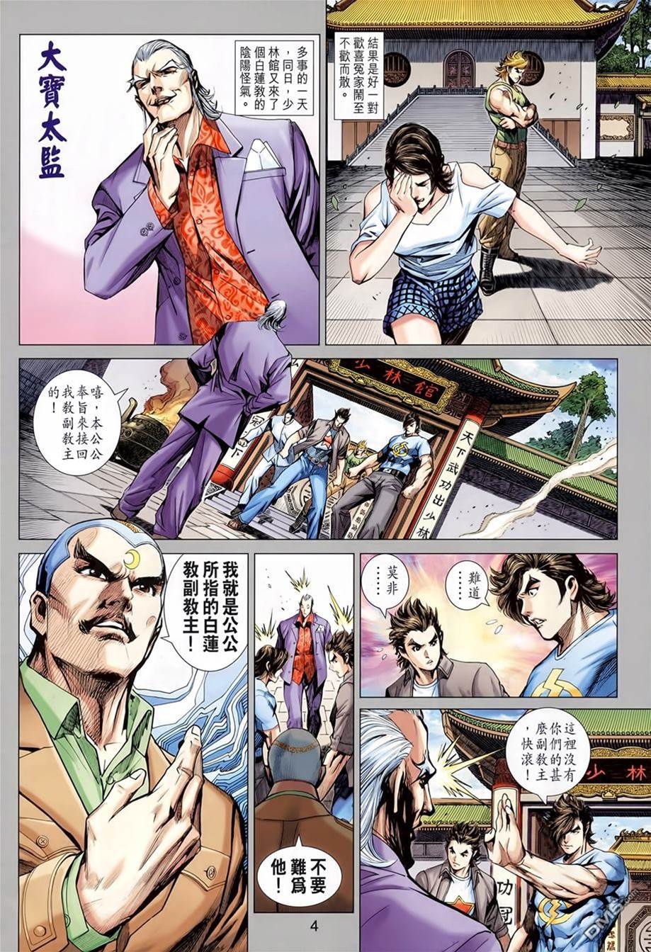 第 4 页
