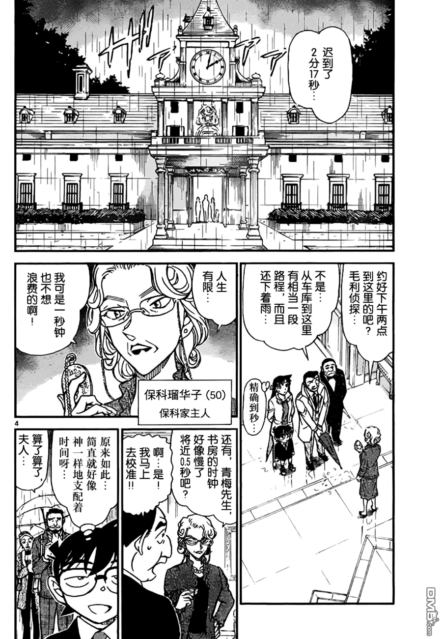第 4 页