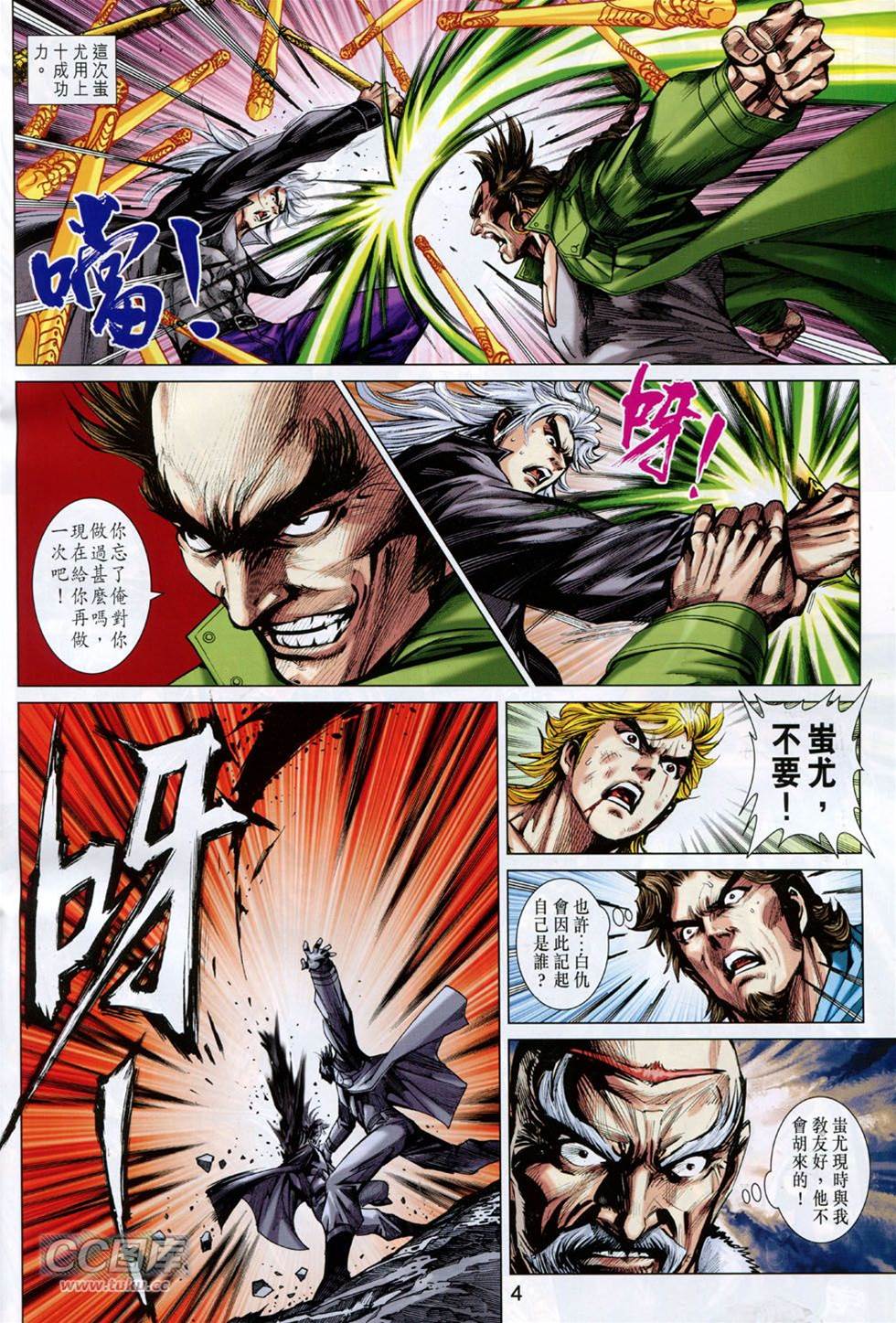 第 4 页