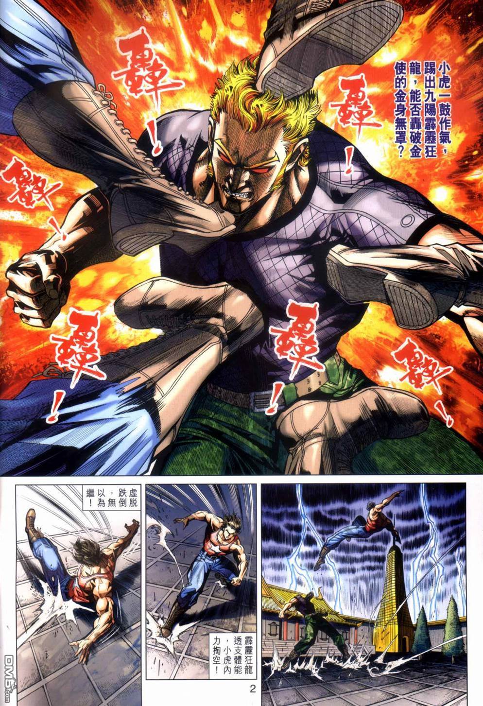 第 2 页