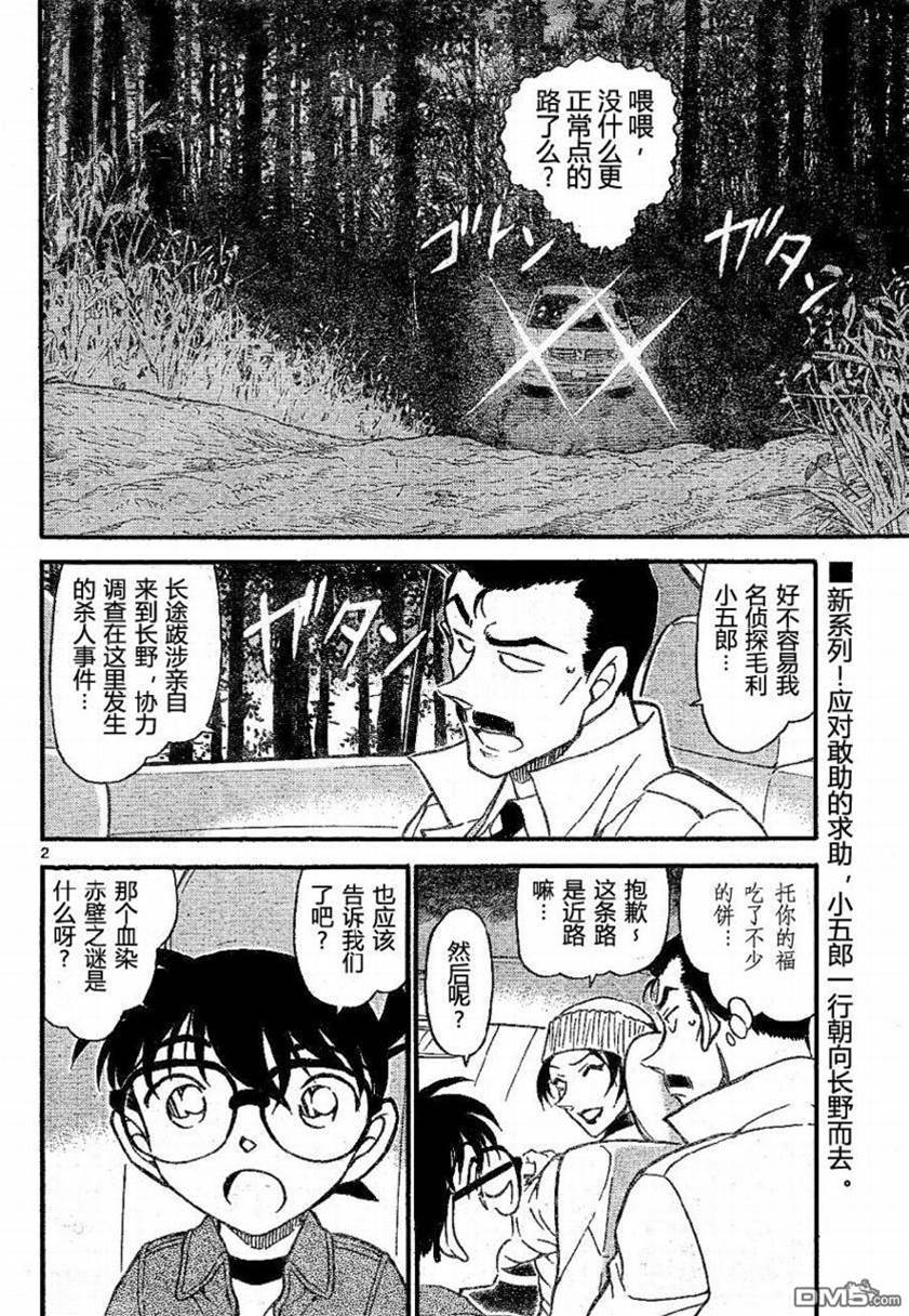 第 2 页