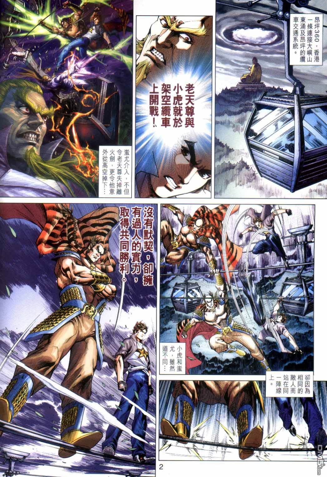 第 2 页