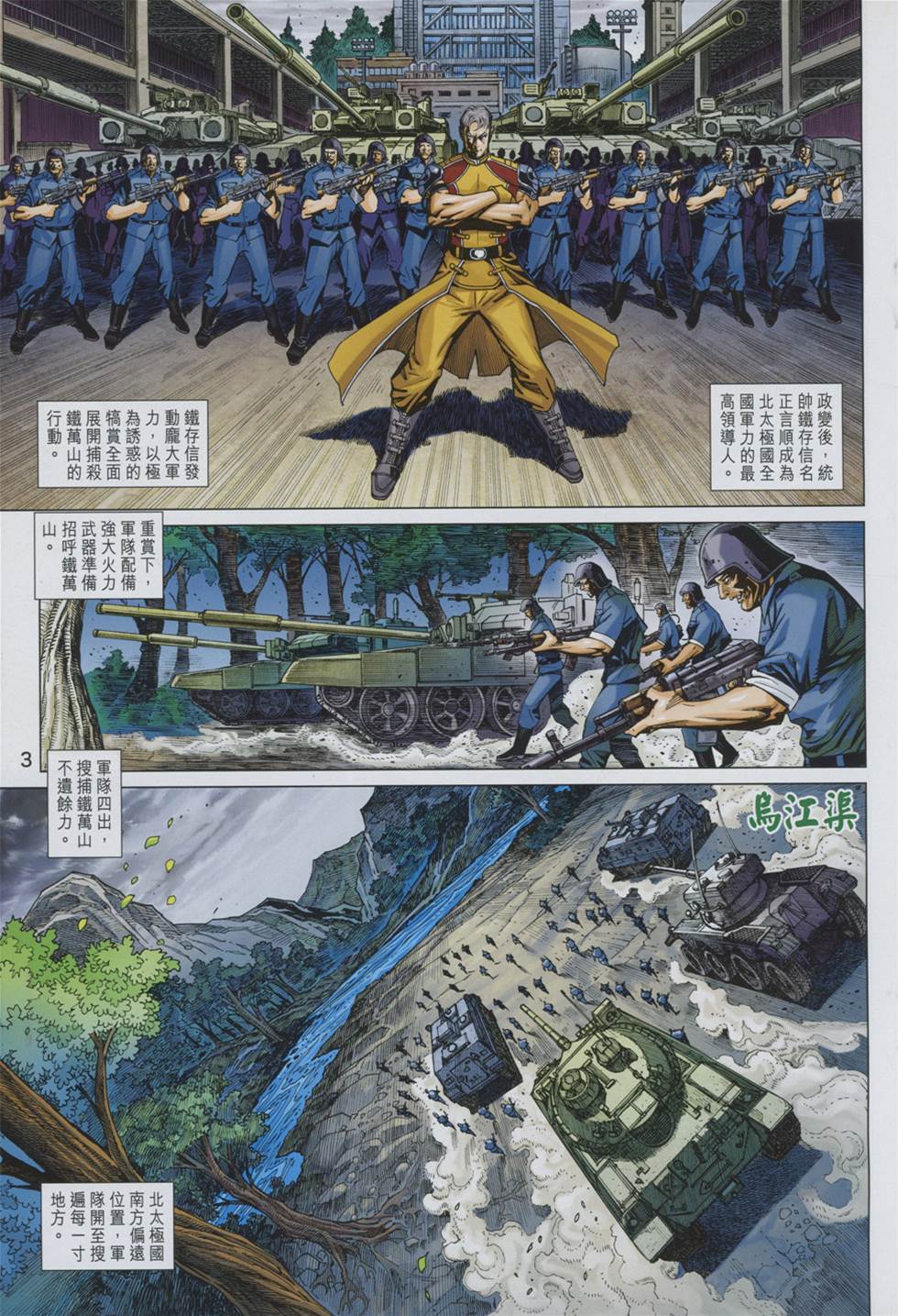 第 3 页