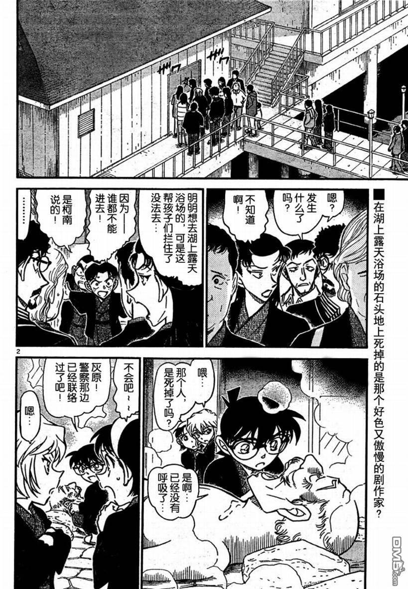 第 2 页