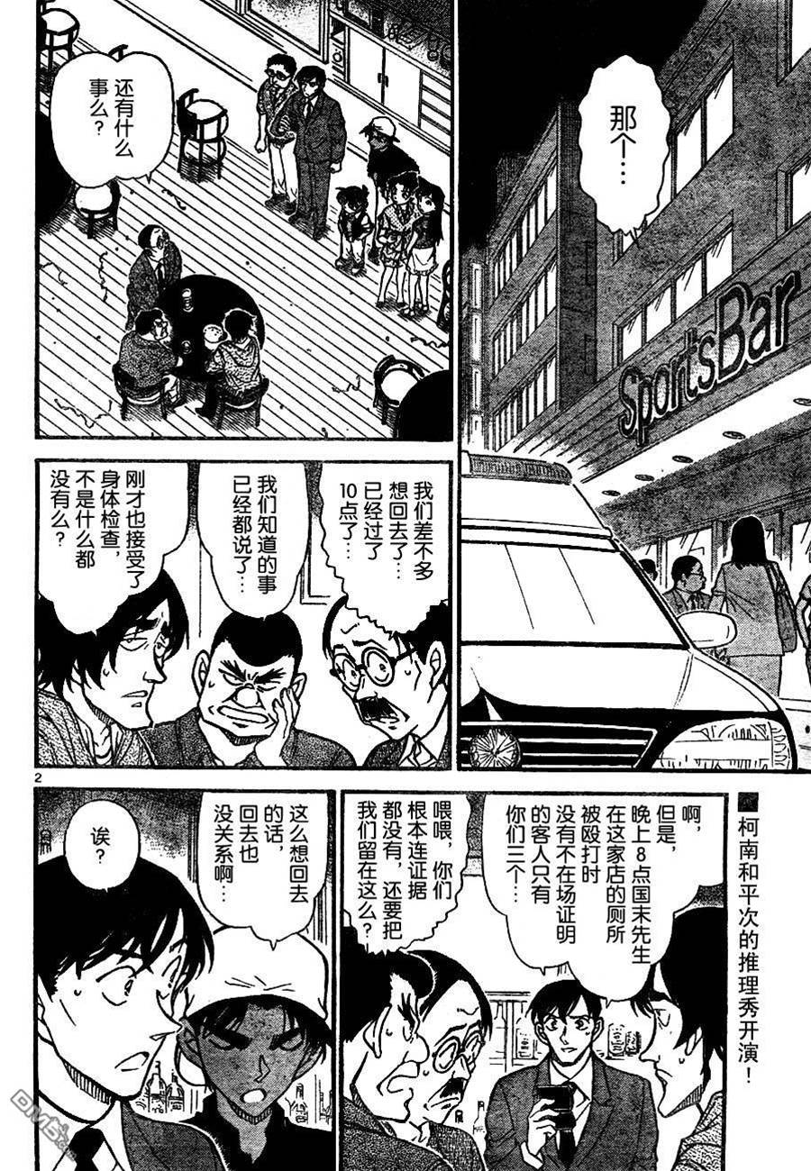 第 2 页