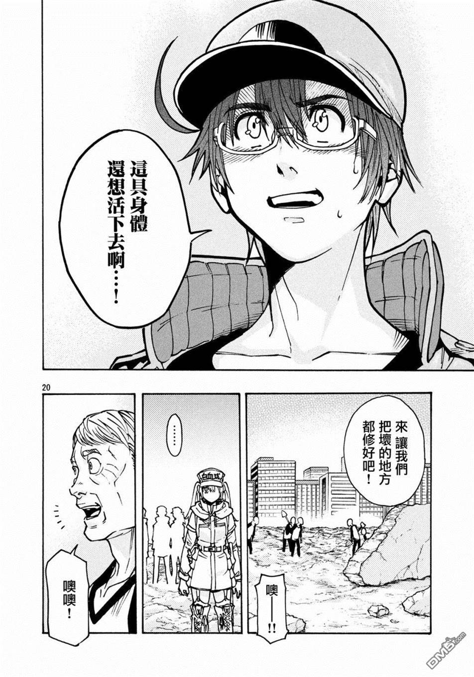 第 20 页