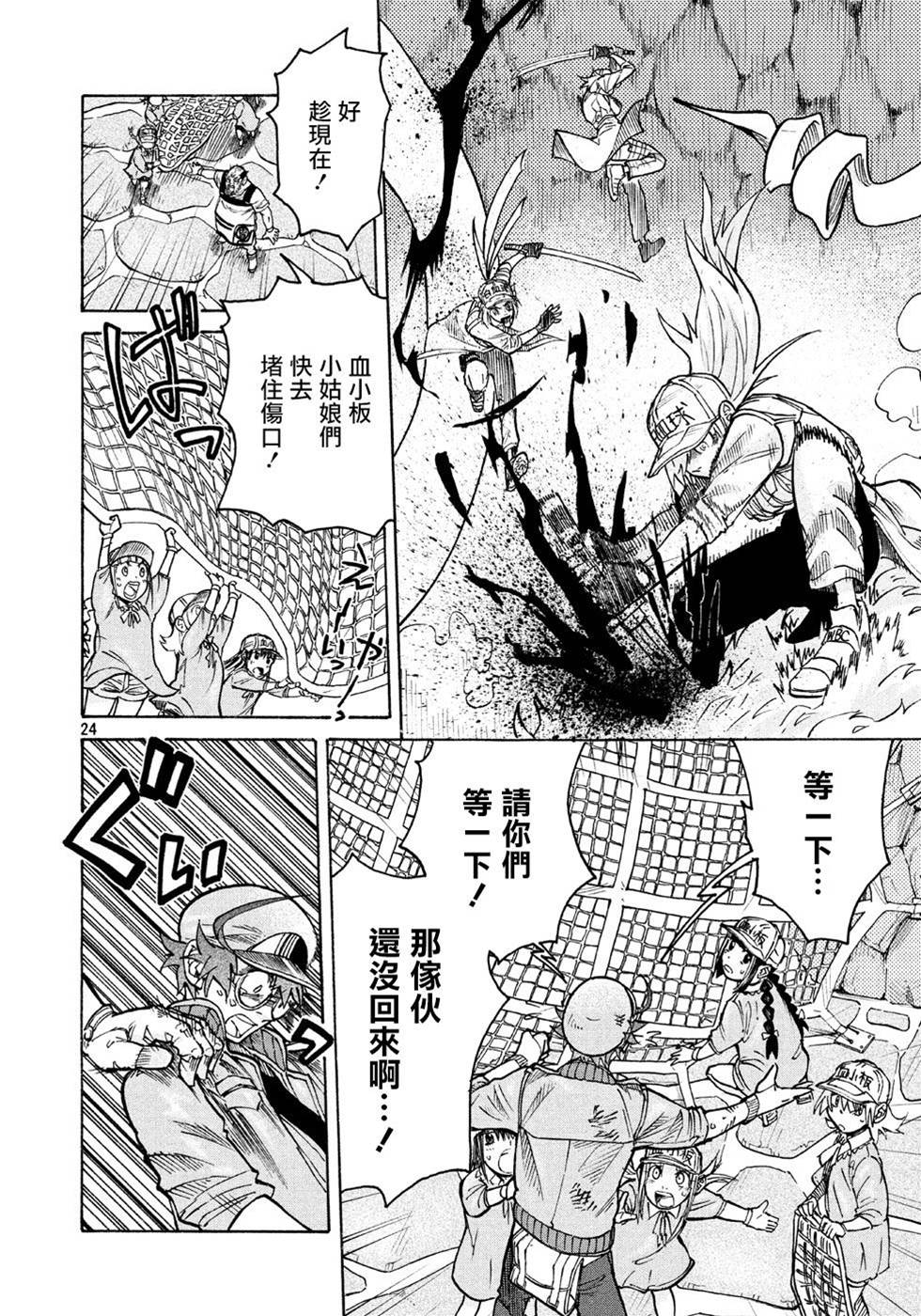 第 24 页