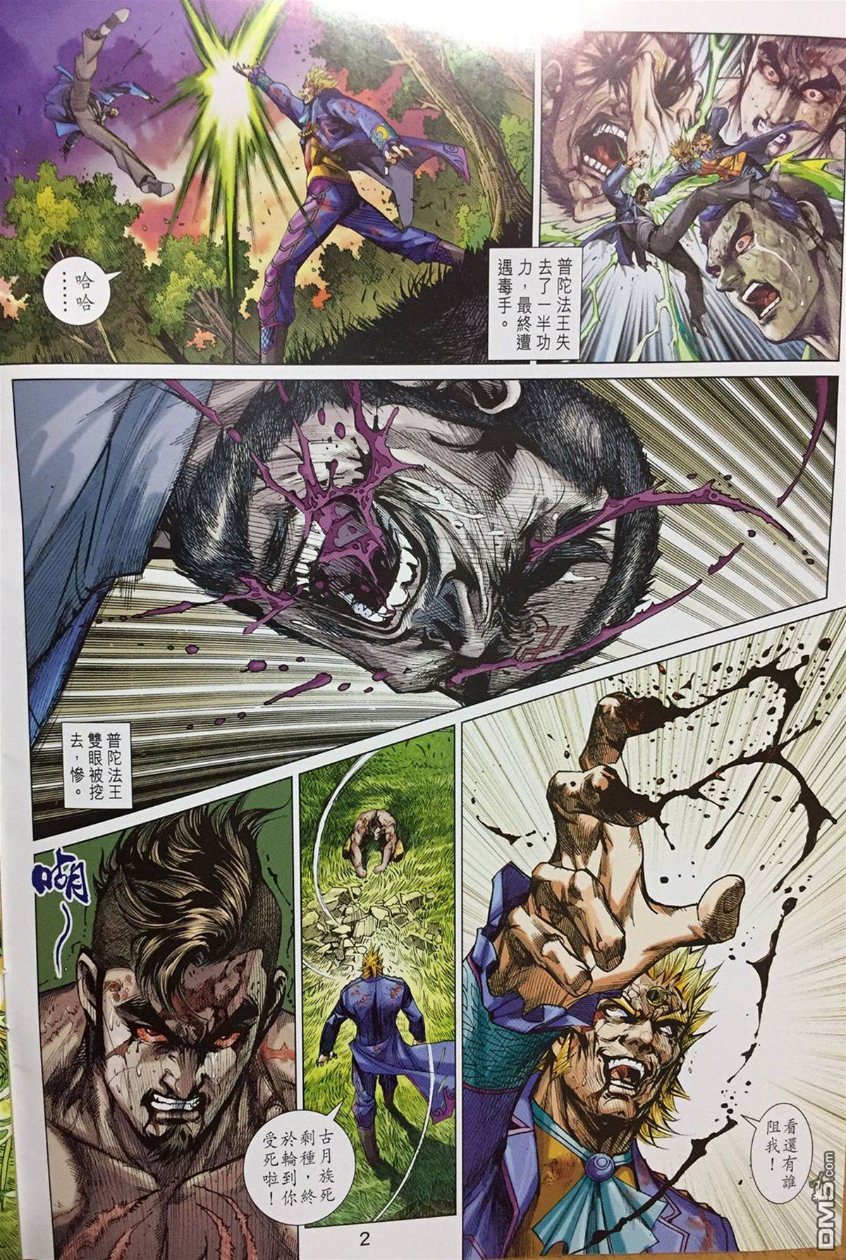 第 2 页